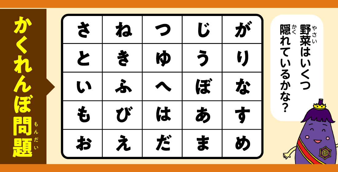 かくれんぼ問題